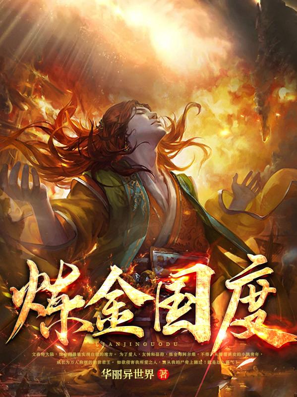 炼金国度送1000充值交易