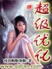 超级优秀的外科女医生